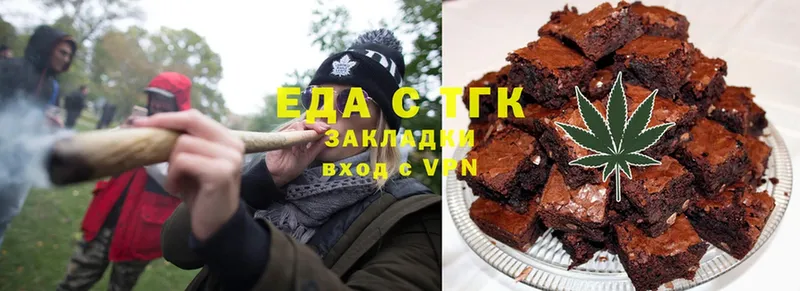 Еда ТГК марихуана  Заполярный 