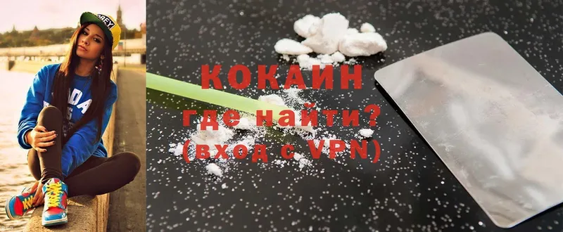 Cocaine 98%  Заполярный 