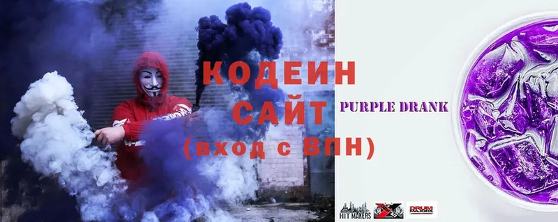 гидра ТОР  Заполярный  Codein Purple Drank 