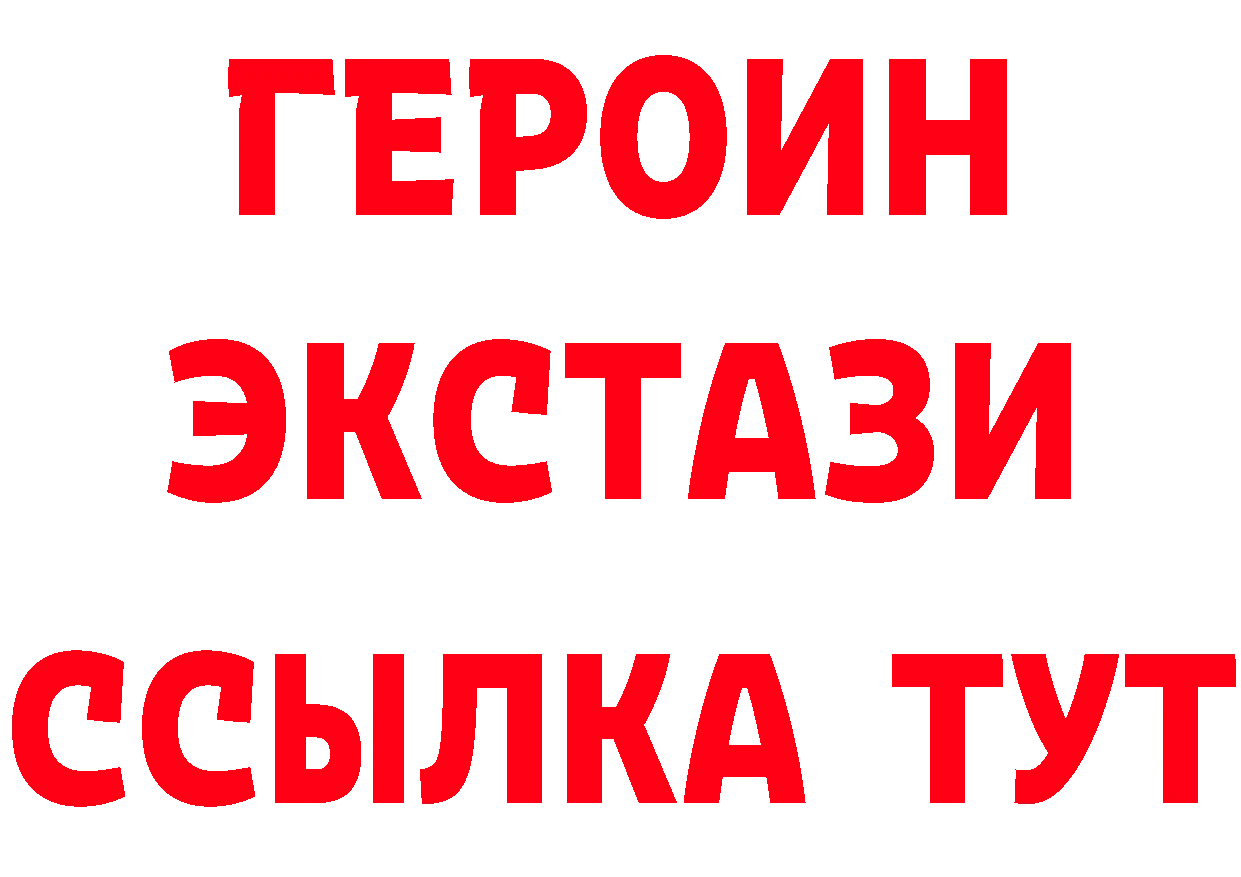 Экстази 250 мг вход площадка МЕГА Заполярный